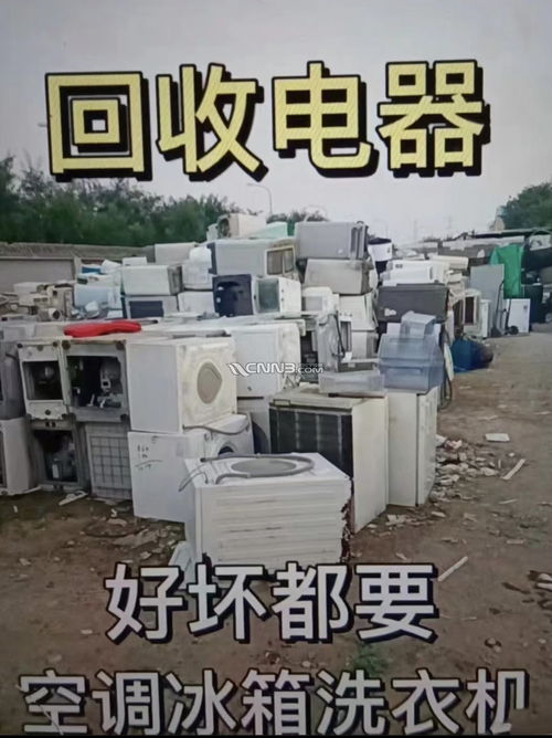 一站式回收與安裝服務 從舊貨回收到家電安裝，便捷無憂