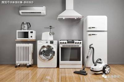 家用電器質(zhì)檢報告辦理周期與專業(yè)安裝服務(wù)指南