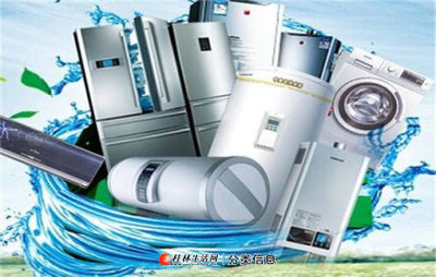 專業(yè)守護居家舒適，桂林飛宏家電與您同行