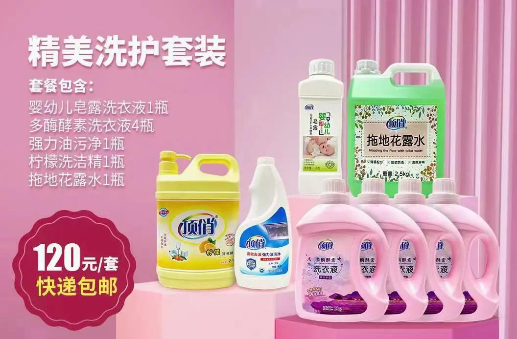 頂俏洗滌用品使用指南 科學去污，衣物如新